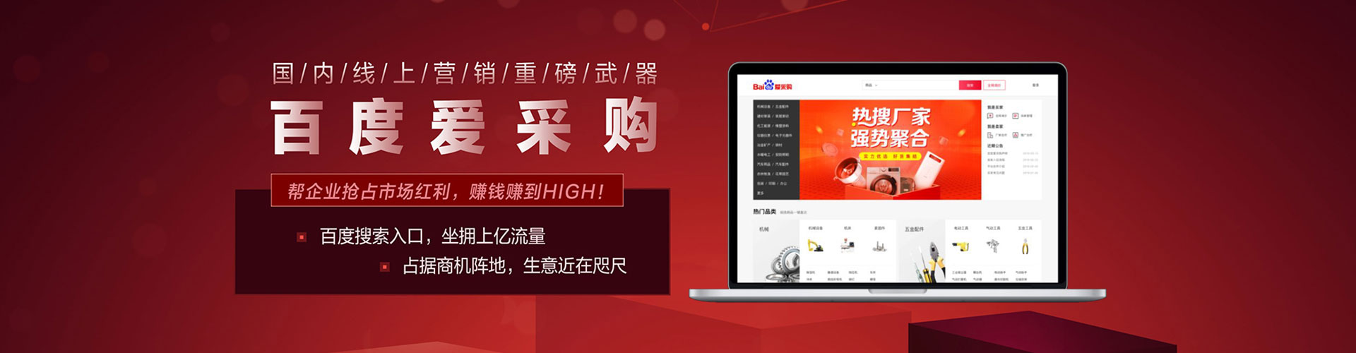 文山百度推广运营